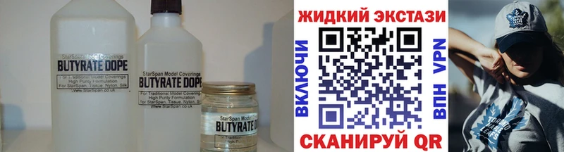 БУТИРАТ BDO 33% купить наркотики цена Шахты