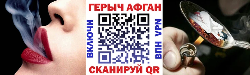 ГЕРОИН Heroin Шахты