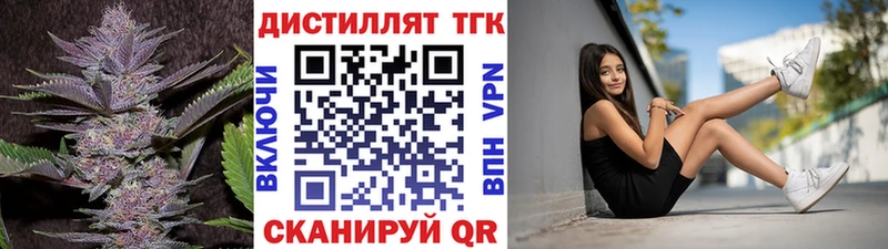 закладка  Шахты  Дистиллят ТГК THC oil 